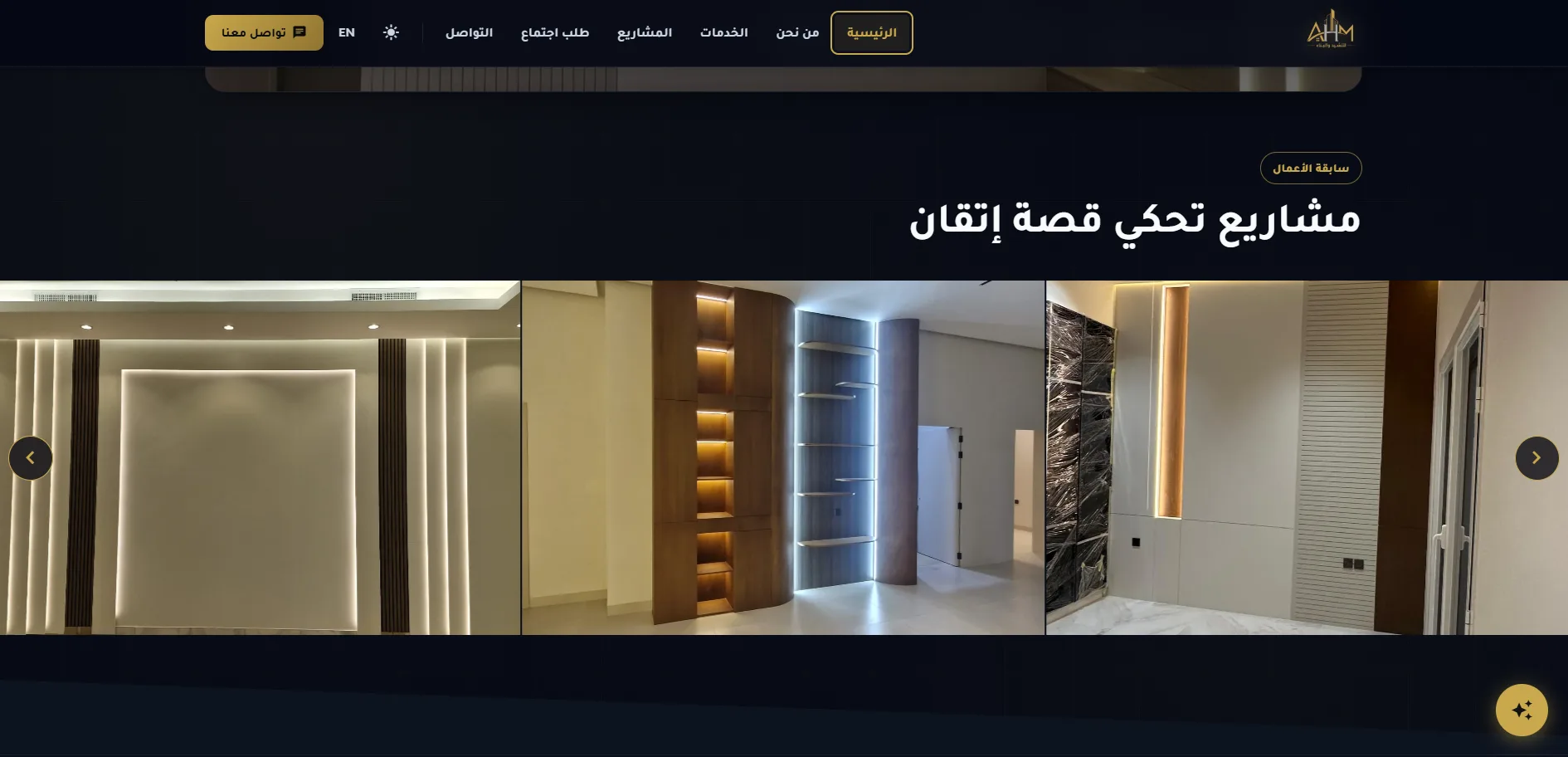 AHM Construction — project screenshot 2