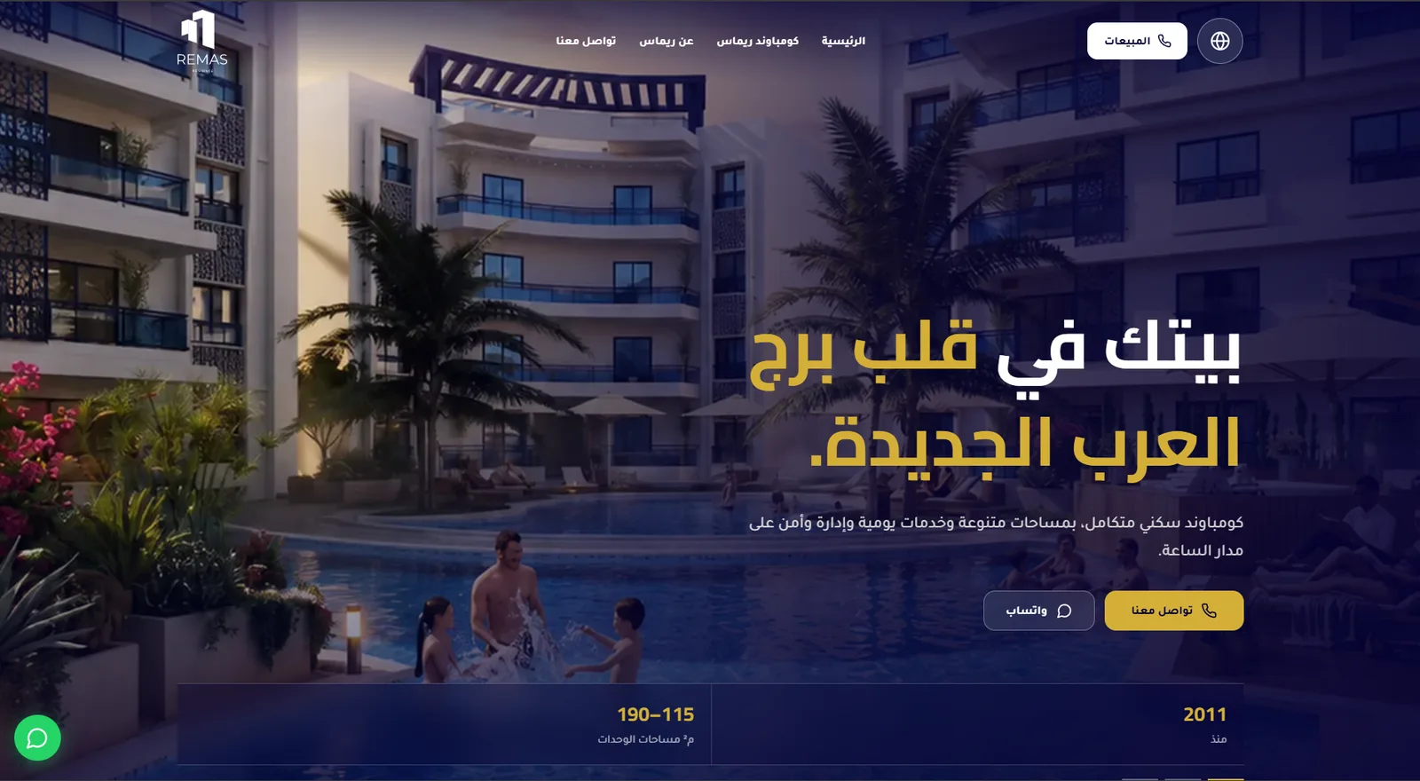 Remas Residences screenshot