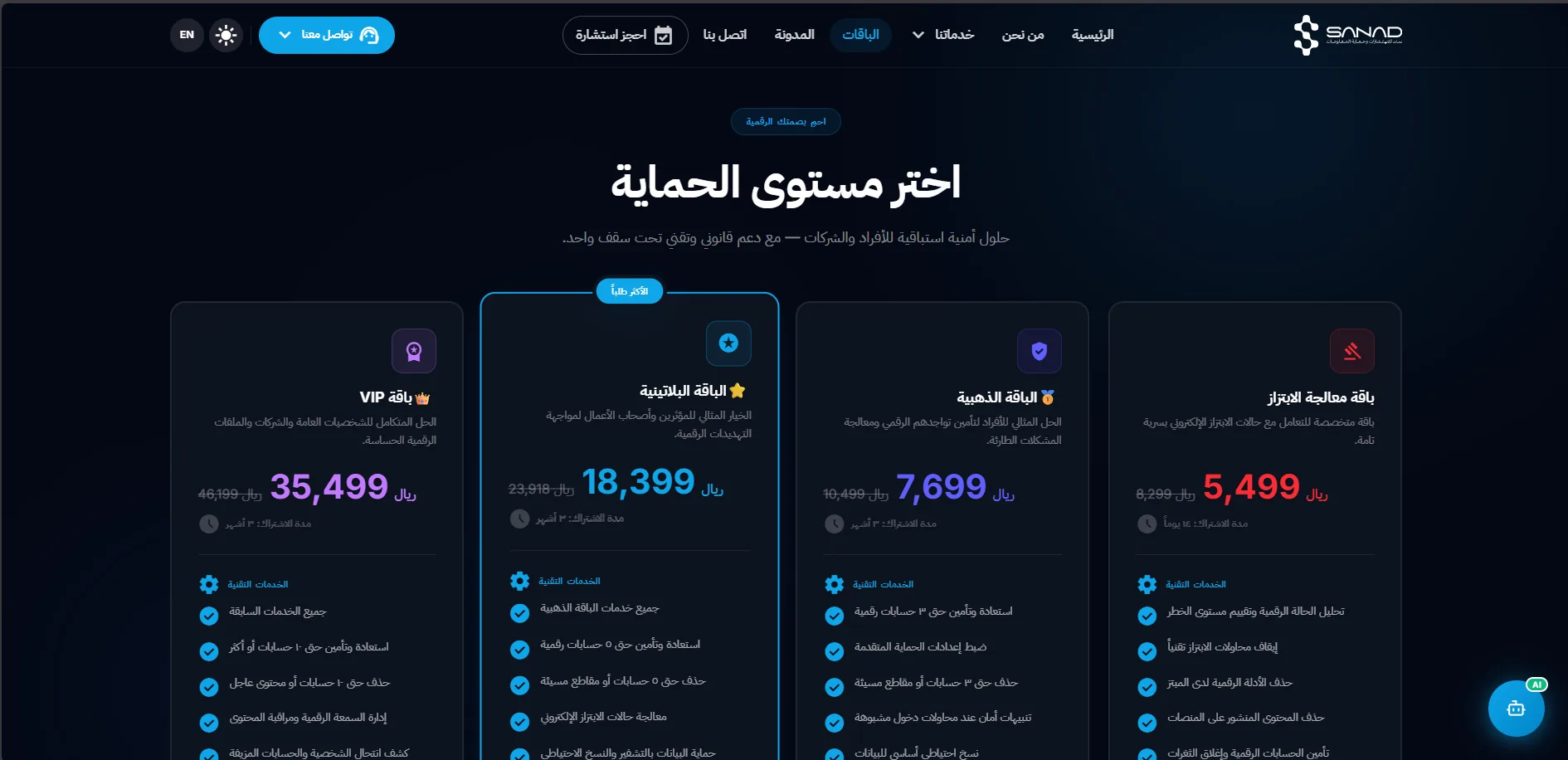 Sanad — project screenshot 3