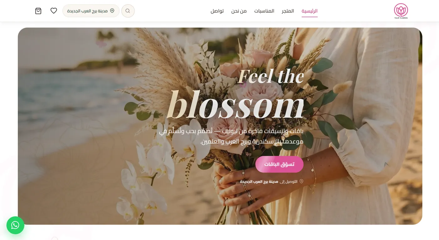Tulip Flowers screenshot